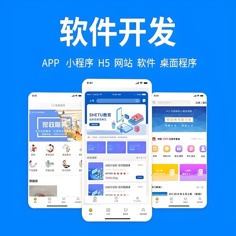 移动应用开发: 行业变革背后的推手